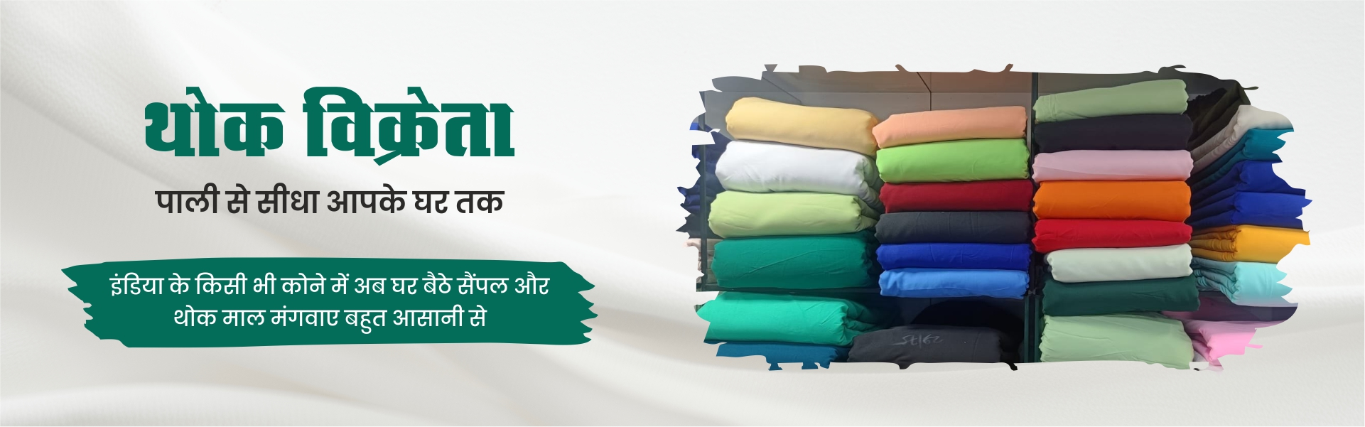 Saree Fall Dealers
